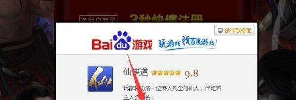 怎么在百度爱玩上玩网页游戏