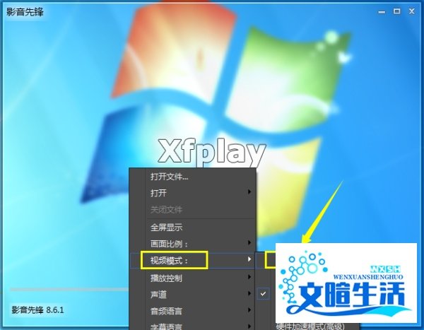 影音先锋下载速度很慢怎么解决