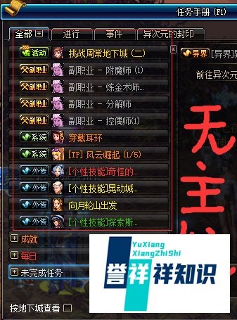 dnf艾肯怎么进去