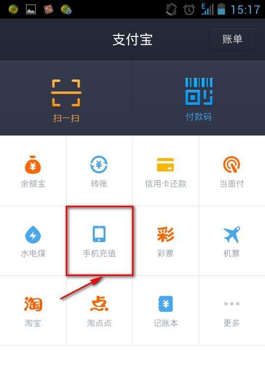 如何用网银交话费
