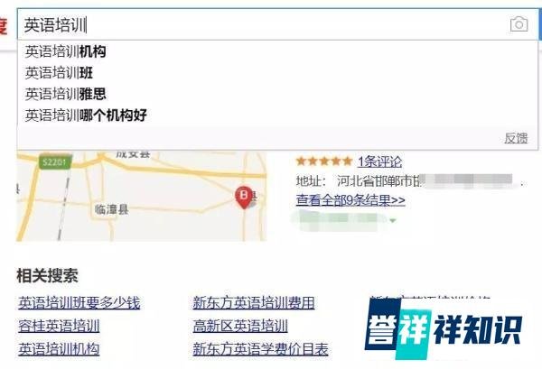 竞价推广,看这一篇文章就够了!