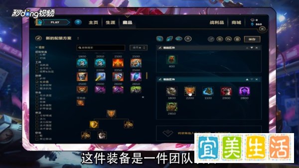 LOLS8曙光女神日女辅助怎么出装