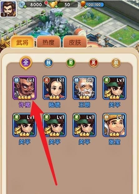 胡莱三国武将怎么升级