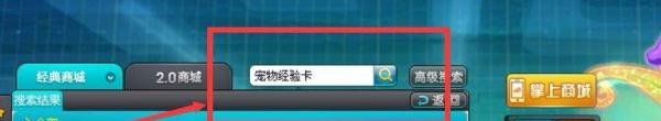 QQ飞车宠物经验卡获得攻略