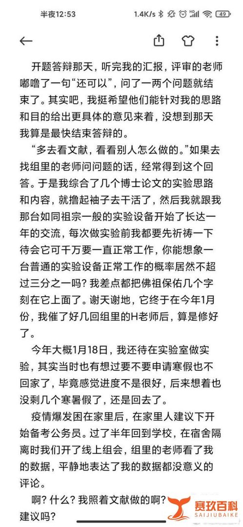 痛心！大学研究生留遗书自杀，内容曝光，有的槛真的迈不过去