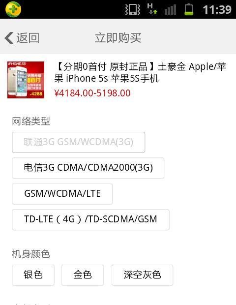怎么用支付宝买东西