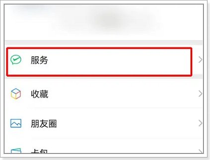 华为mate60 pro已支持微信面容支付