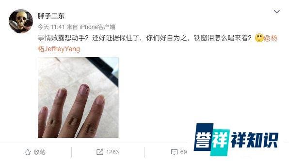 魅族开除文创总监张佳始末