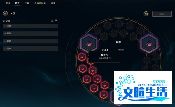 LOL7.21版本瞎子盲僧打野符文天赋