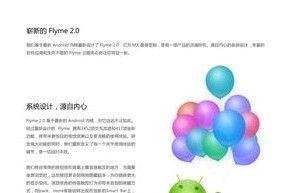 魅族MX怎么ROOT?
