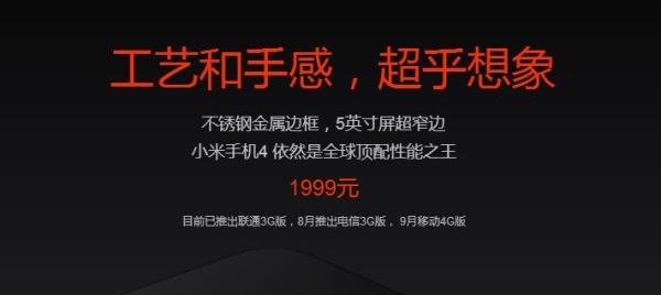 小米4和魅族MX4对比哪个更适合购买