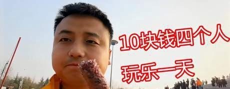 说说网红穷游的似水年华那些事儿