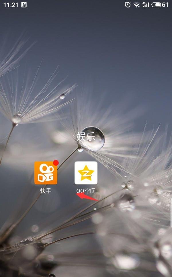 QQ空间怎么完善个人资料