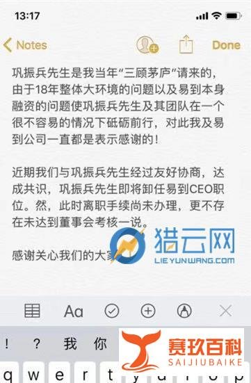 韬蕴资本温晓东：巩振兵离职经友好协商，不存在“考核不达标”一说