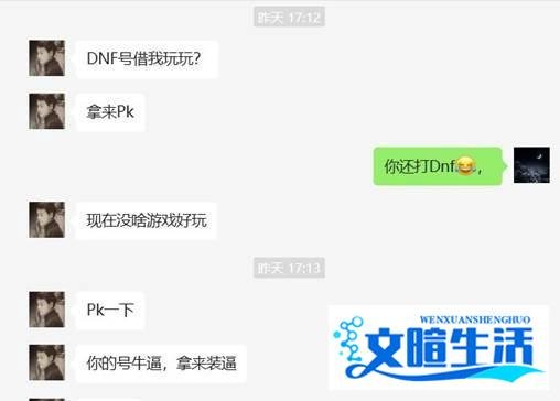 DNF：警惕！DNF最新高端骗术，小心兄弟金币两亏空！