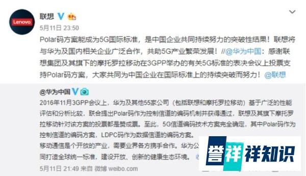 联想5G投票事件：口碑带偏舆情