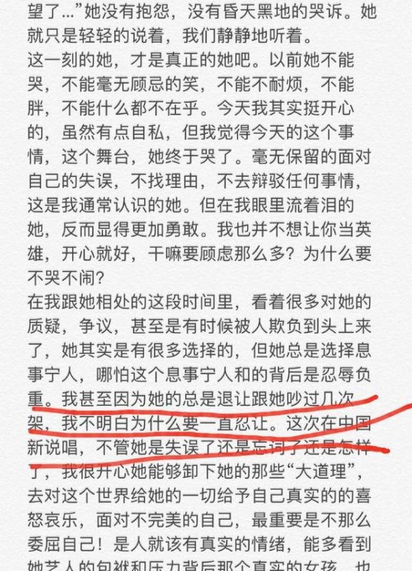 和张靓颖同居？绯闻男友陈秋莳发文帮倒忙，辛苦努力也不能忘词吧