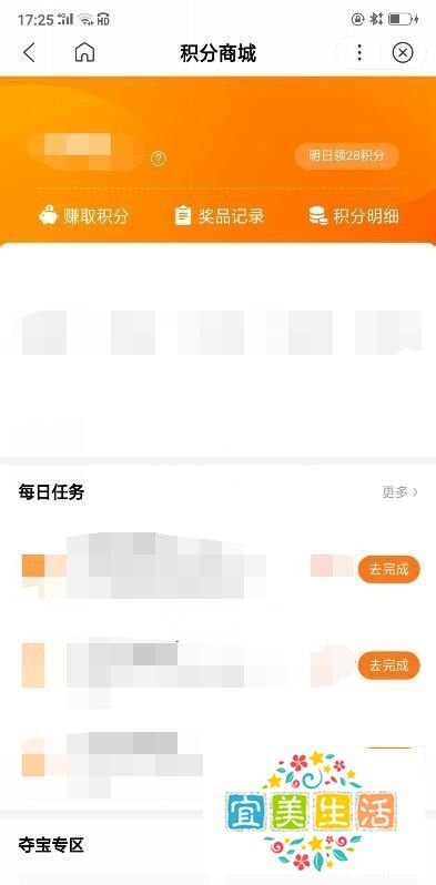 手机百度积分商城在哪里