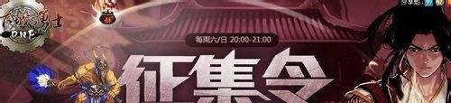 dnf妖怪哪里跑任务怎么做