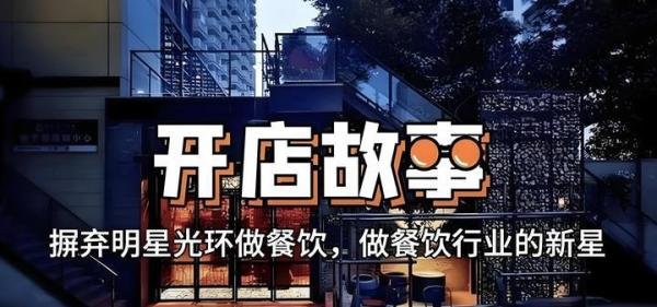 明星最爱干的副业集体倒闭：背后真相的全面解读