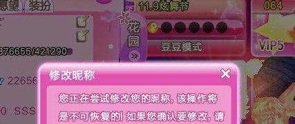 qq炫舞怎么复制别人名字格式让自己用