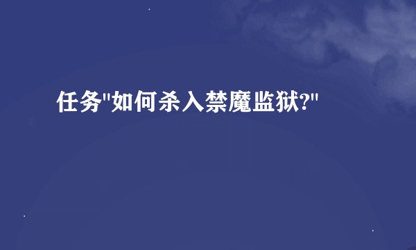 任务