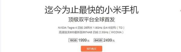 怎样抢购小米3？