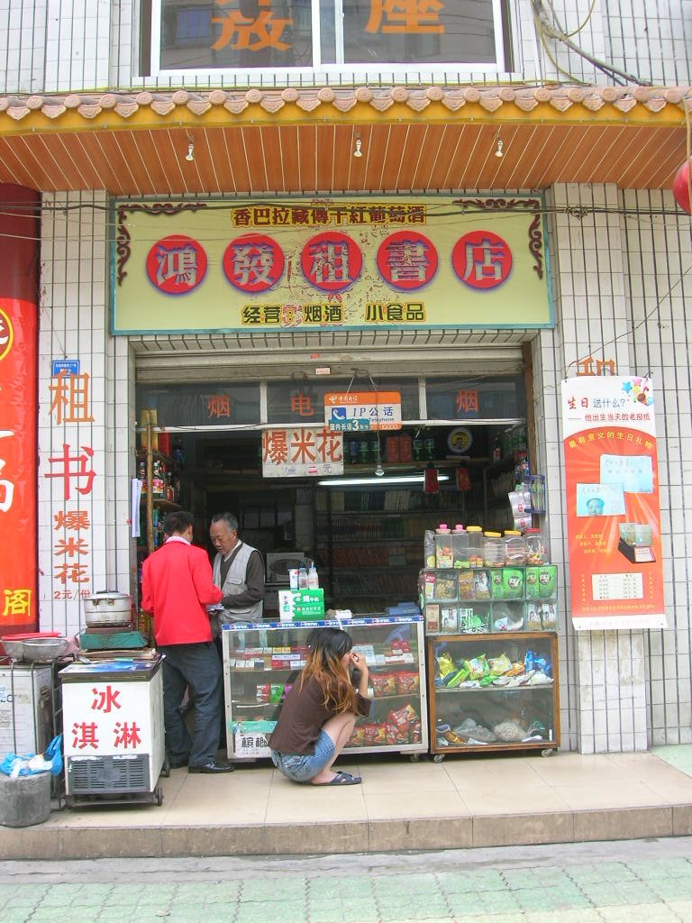 租书店的租借内容