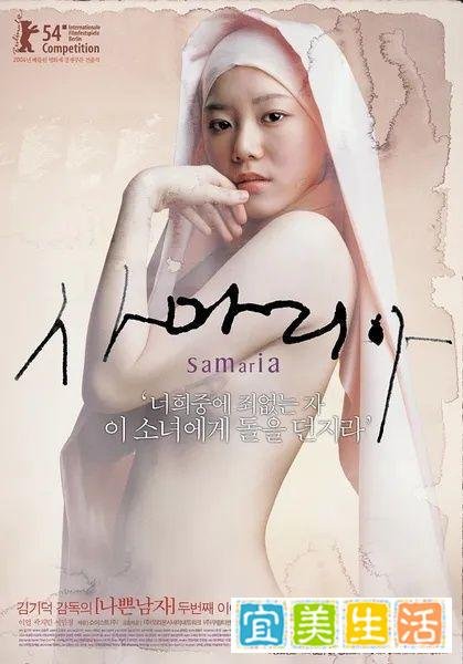 豆瓣评分7.4韩国风月片《撒玛利亚女孩》：揭开欲望与友情的边界