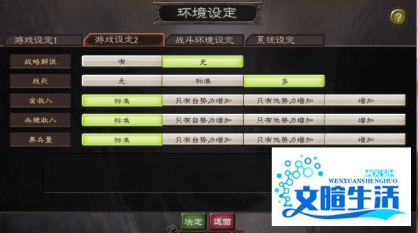 《三国志12》怎么玩?怎么完虐电脑?