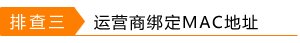 路由器上网拨号失败是什么问题？