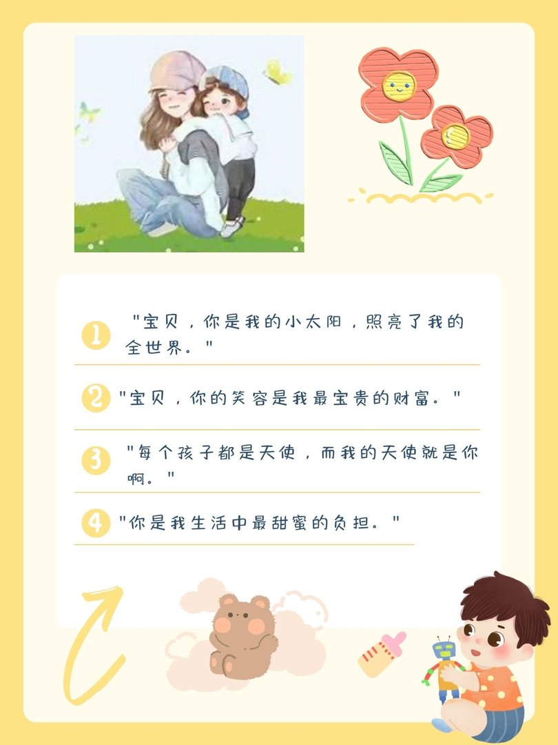 抖音最火晒娃的句子