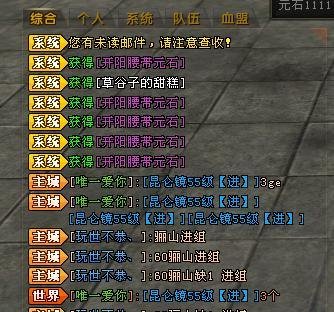 轩辕传奇商人篇之生活技能