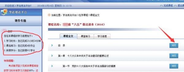 无纸化学法用法考试系统怎么操作