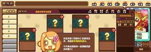 《西游杀Online》的玩法