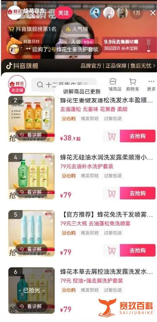 蜂花产能紧张已断货 希望网友关注更多的国货品牌