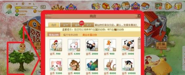 QQ牧场怎么玩？