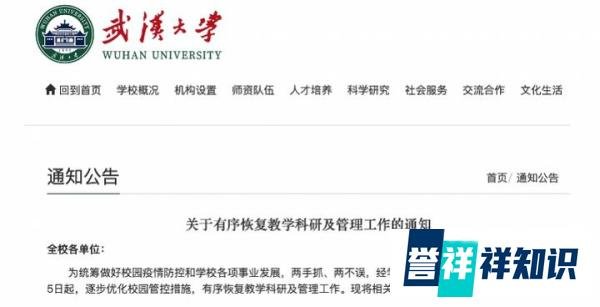 返乡等于挂科？学校回应了！