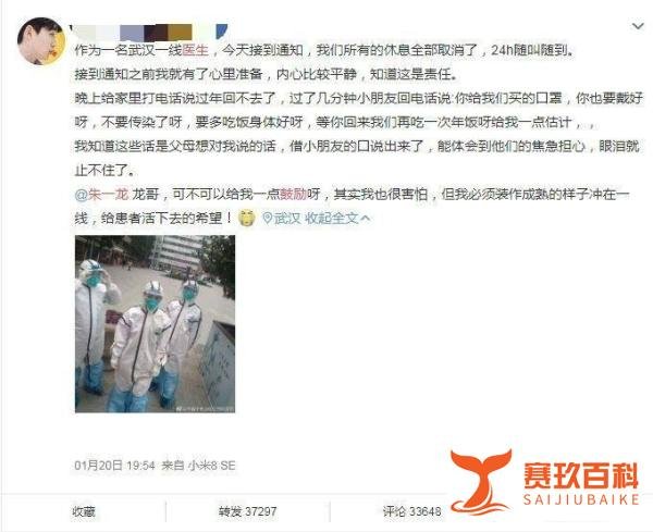 朱一龙鼓励武汉医生粉丝,引广泛共鸣共同为医护工作者加油