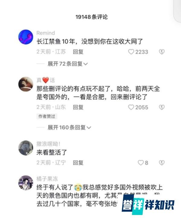 网络“钓鱼党”
