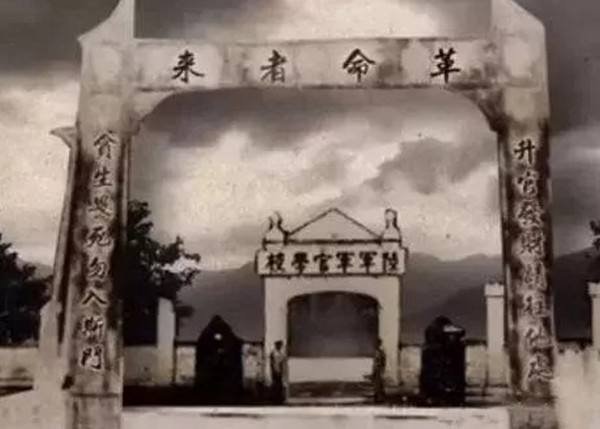 黄埔军校门口对联写的是什么？横批又是什么？