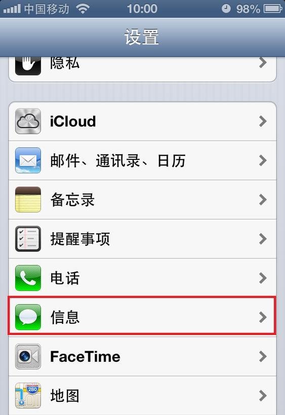 iphone5如何发彩信