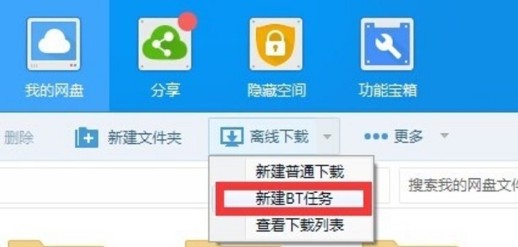 为什么网络连接正常但是迅雷BT种子解析不了一直处于“寻找资源”状态？
