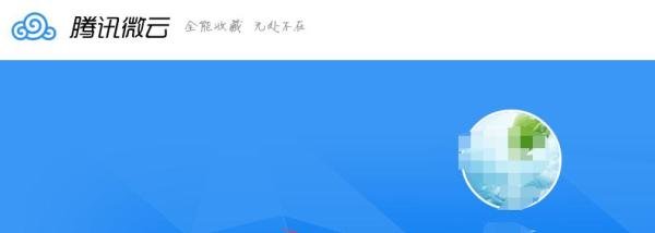 微云会员的图标怎么点亮