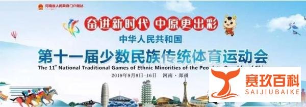 郑州九菲暖通预祝郑州全国少数民族运动会圆满成功