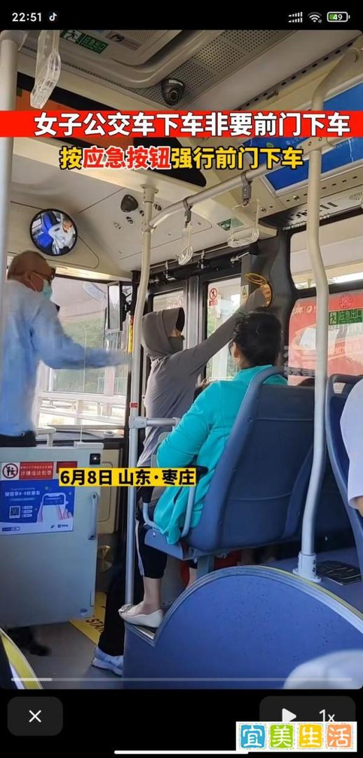 公交车女子强行前门下车，怎么看待这件事？