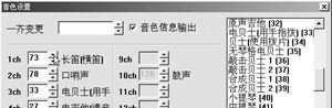 手机和弦铃声DIY--Psmplay