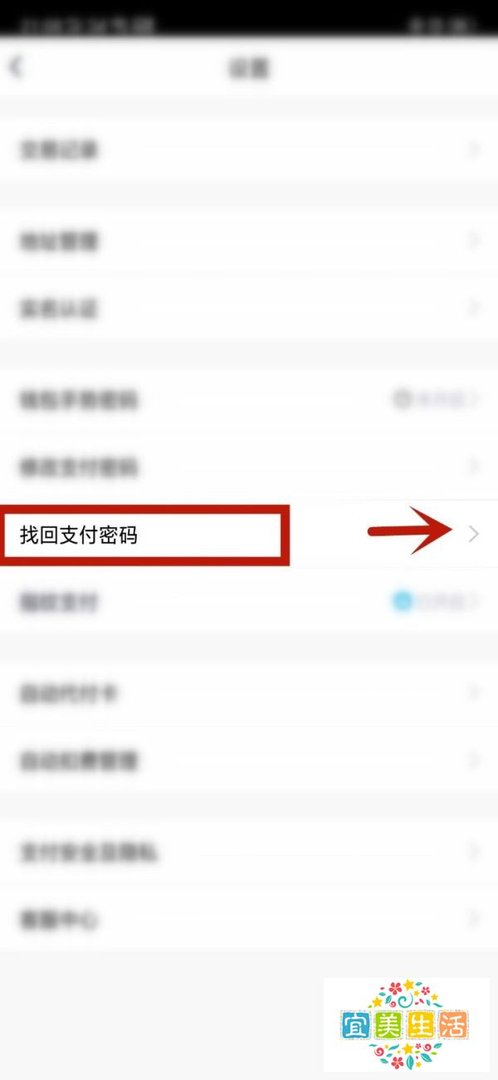 qq财付通支付密码、qq财付通密码忘记了怎么办