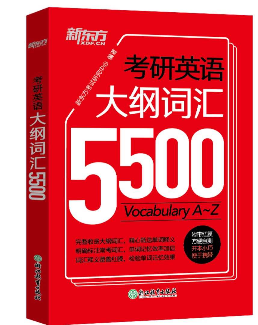 2014考研英语复习计划，30分求！实用的加分!!!跪谢！！！