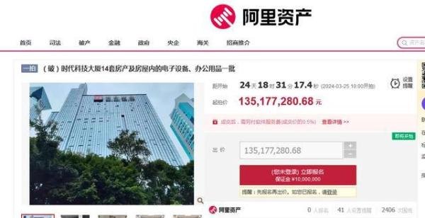 昔日手机巨头14套房产被拍卖，创始人曾自曝赌博输了十几亿